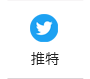 트위터